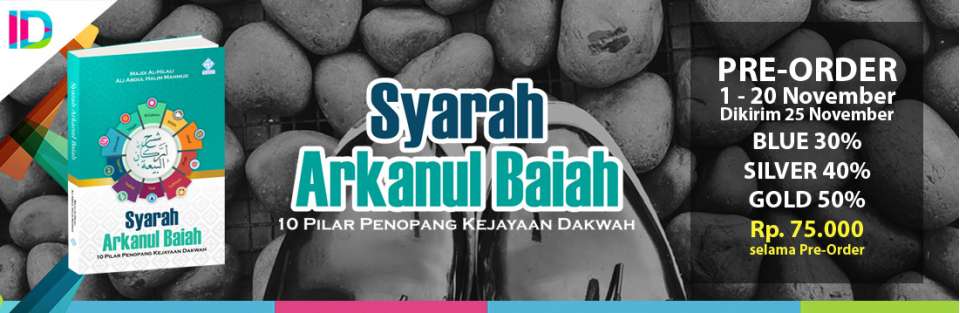 Syarah Arkanul Baiah